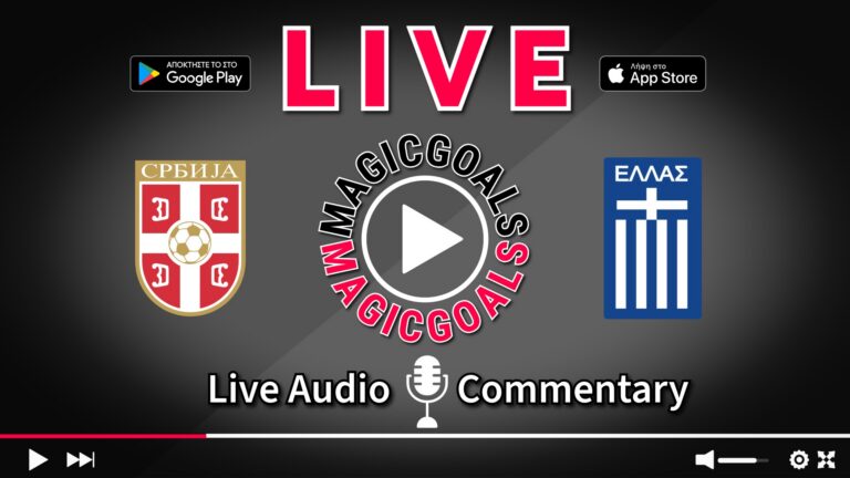 Σερβία - Ελλάδα Live Streaming (24/9 21:45)