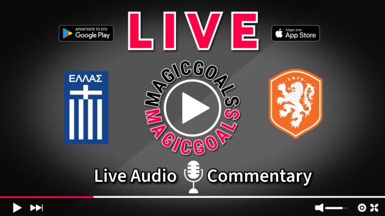Ελλάδα - Ολλανδία Live Streaming