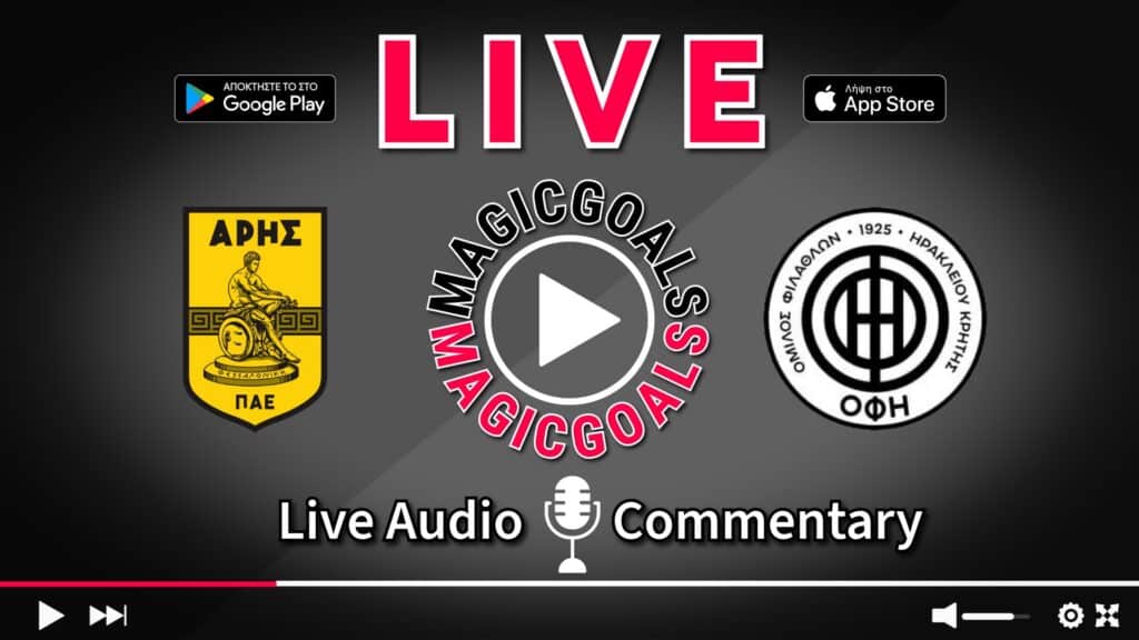 Άρης   ΟΦΗ live streaming και κανάλι μετάδοσης αγώνα