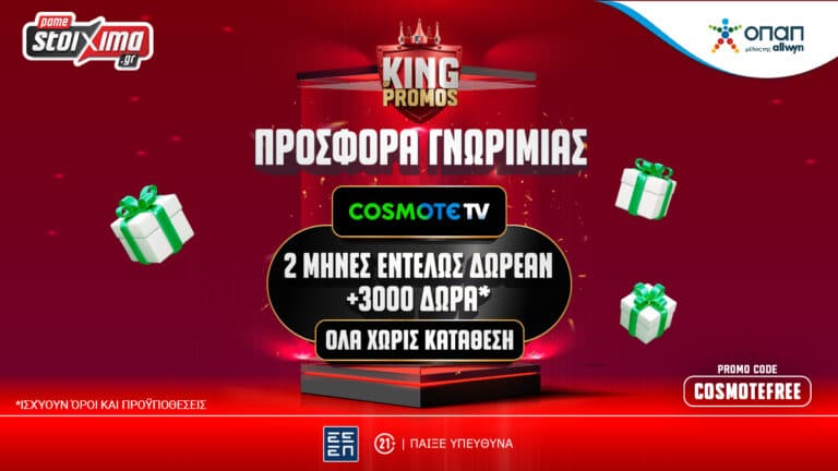 Cosmote tv live streaming