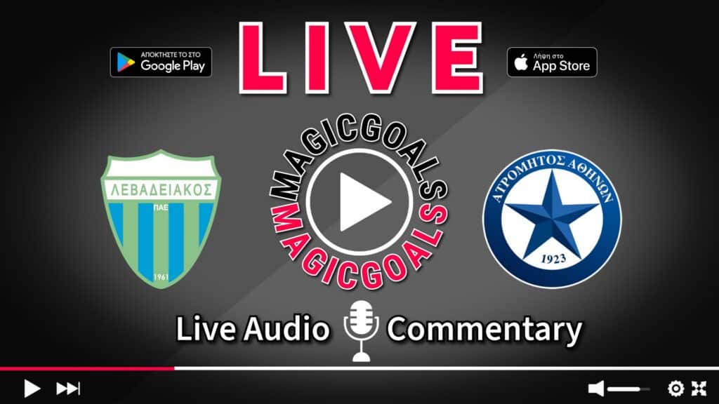 Λεβαδειακός   Ατρόμητος live streaming και κανάλι μετάδοσης αγώνα