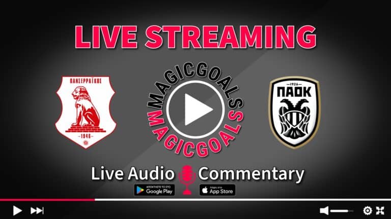 Πανσερραϊκός - ΠΑΟΚ live streaming κανάλι και audio