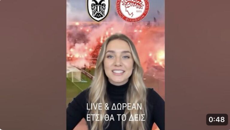 ΠΑΟΚ - ΟΣΦΠ με Δωρεάν Live Streaming Novasports