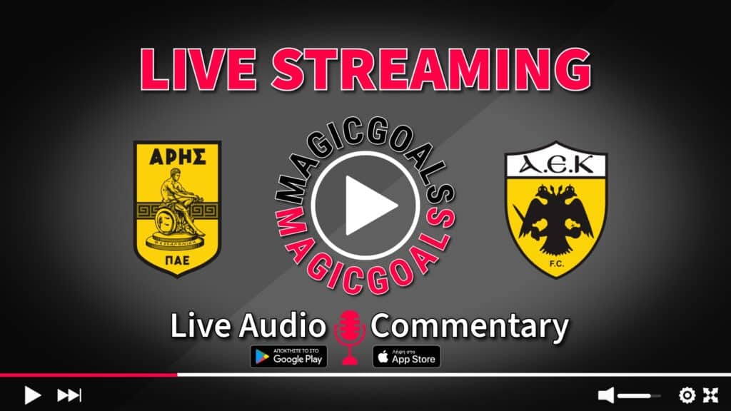 Άρης   ΑΕΚ live streaming options audio