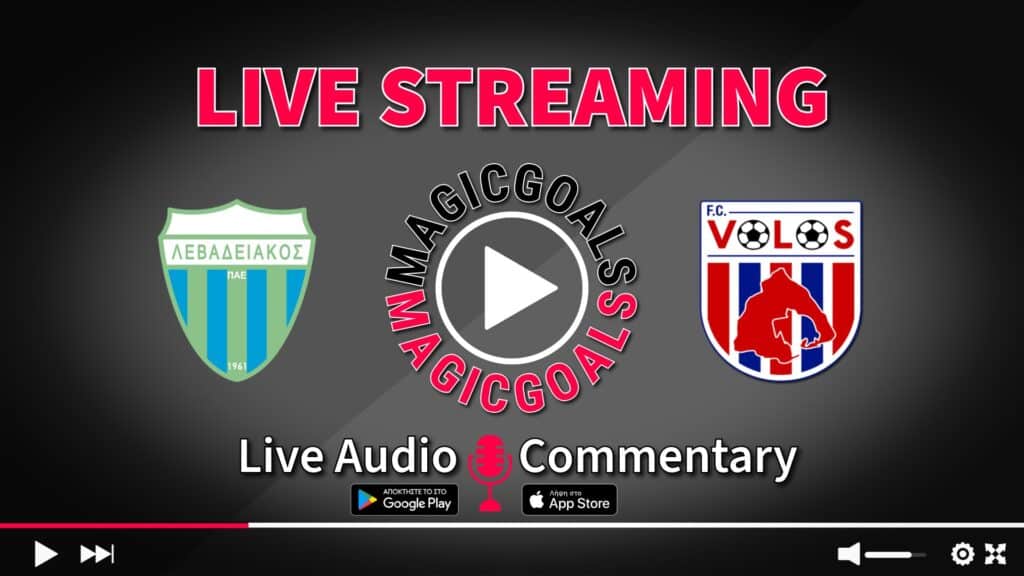 Λεβαδειακός   Βόλος live streaming options audio