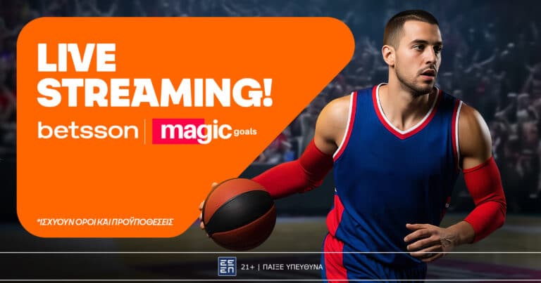 Επίσημο live streaming μπάσκετ μέσω Betsson σε συνεργασία με το MagicGoals