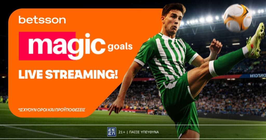 Συνεργασία magicgoals και betsson για επίσημο live streaming αγώνων ποδοσφαίρου και μπάσκετ