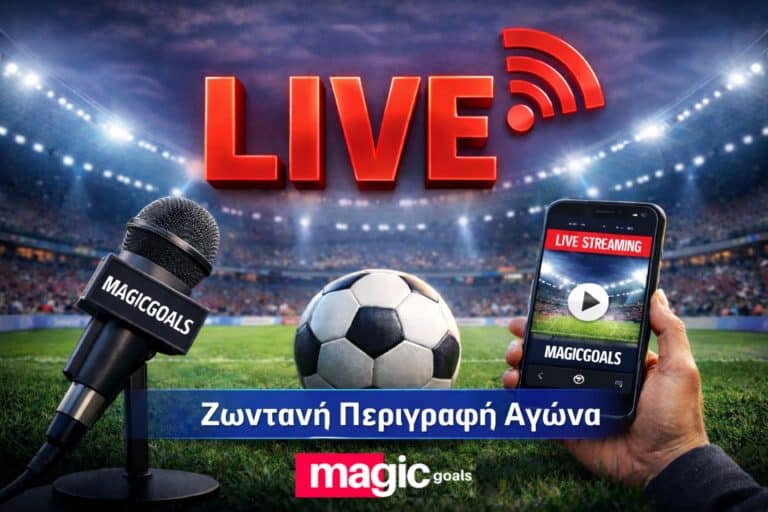 Live Περιγραφή Αγώνα - Ποδόσφαιρο