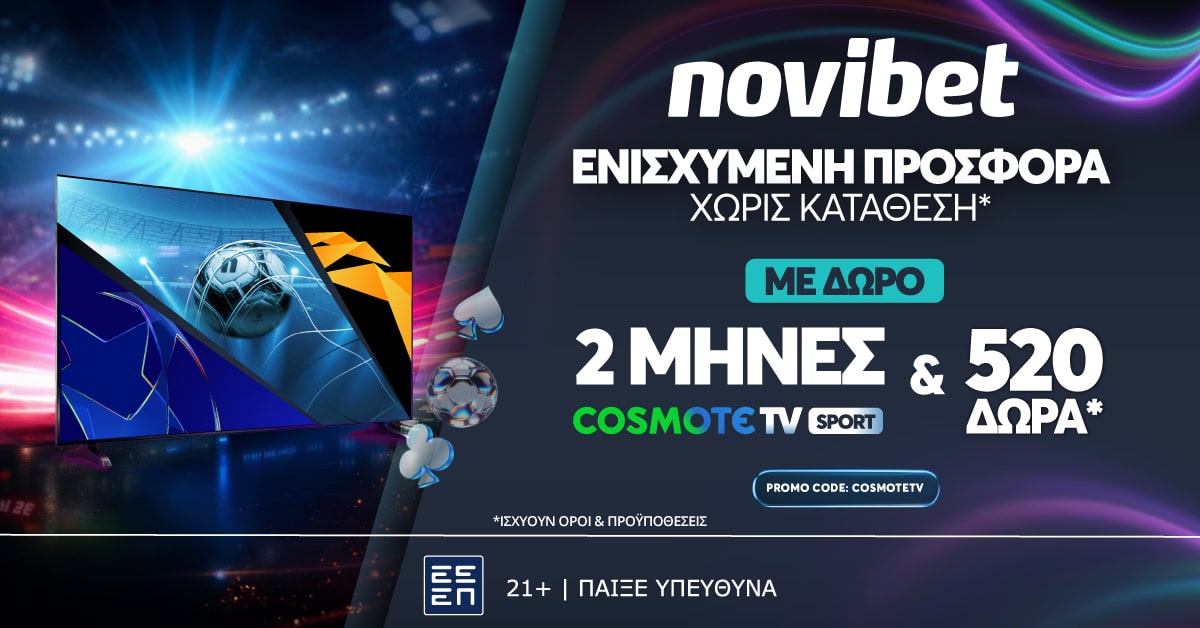 Cosmote tv