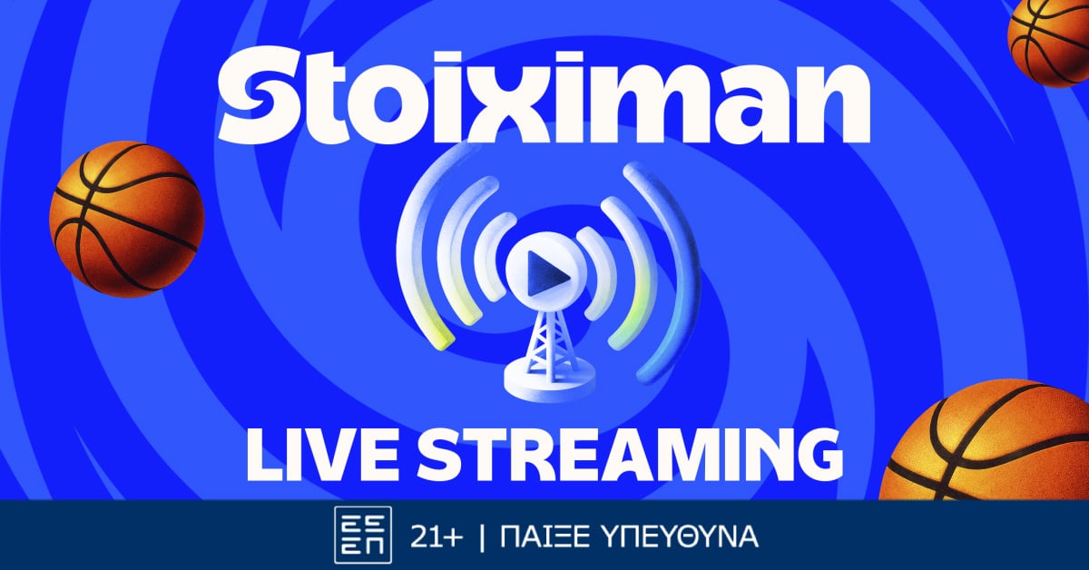 Magicgoals και stoiximan για live streaming αγώνων μπάσκετ του Ολυμπιακού