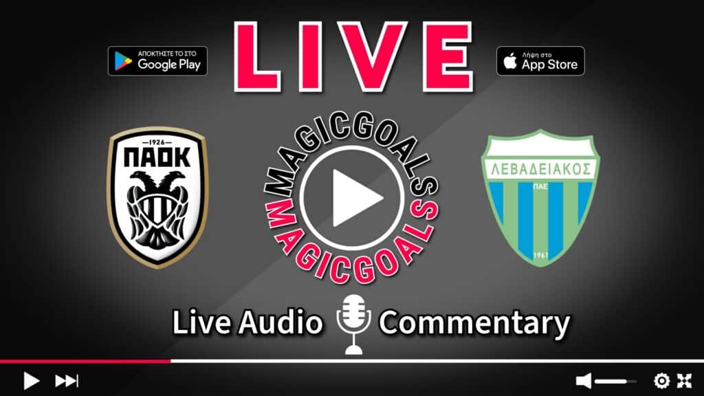 ΠΑΟΚ   Λεβαδειακός live streaming | audio gr