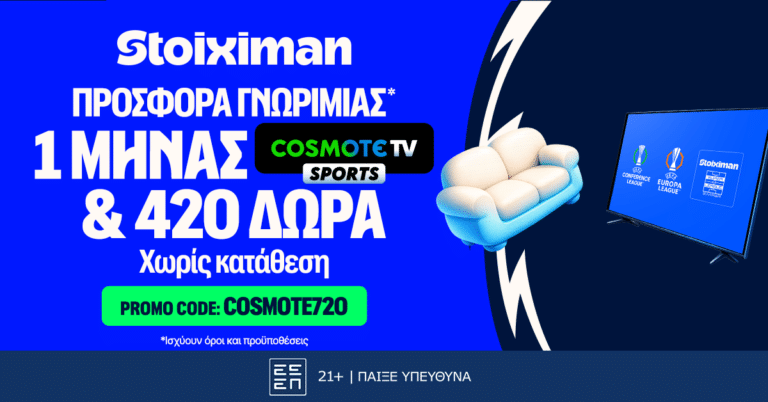 COSMOTE SPORT TV