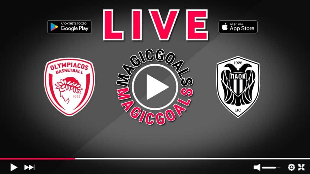 Ολυμπιακός - ΠΑΟΚ Live Streaming Τελικός Super Cup