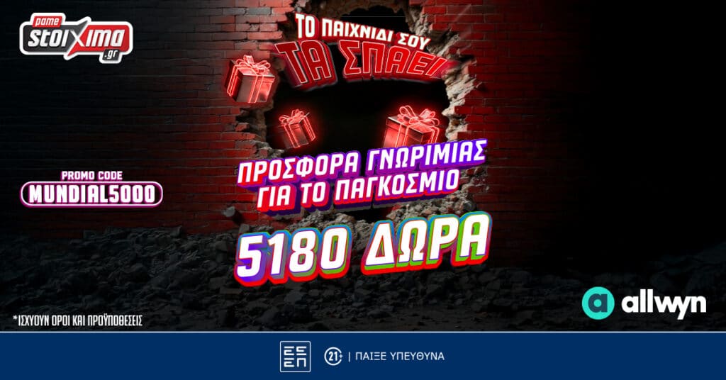 Προσφορές Χωρίς Κατάθεση