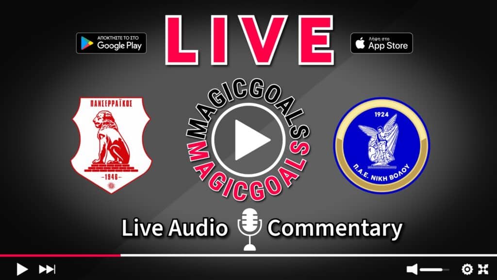 Πανσερραϊκός - Νίκη Βόλου Live Streaming & Live Audio Commentary
