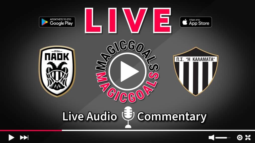 Τρέχουσα εικόνα: ΠΑΟΚ - Καλαμάτα Live Streaming Super League