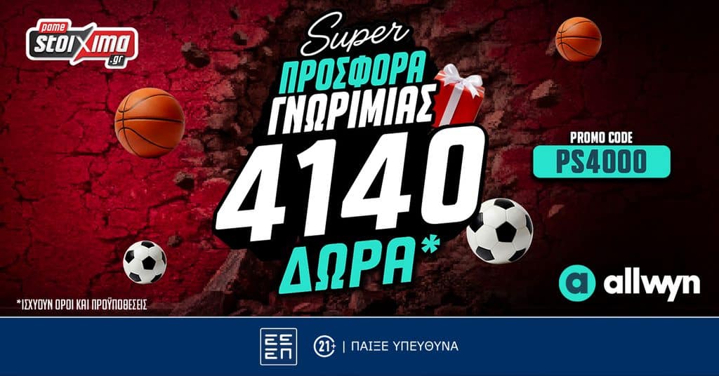 Προσφορές Χωρίς Κατάθεση